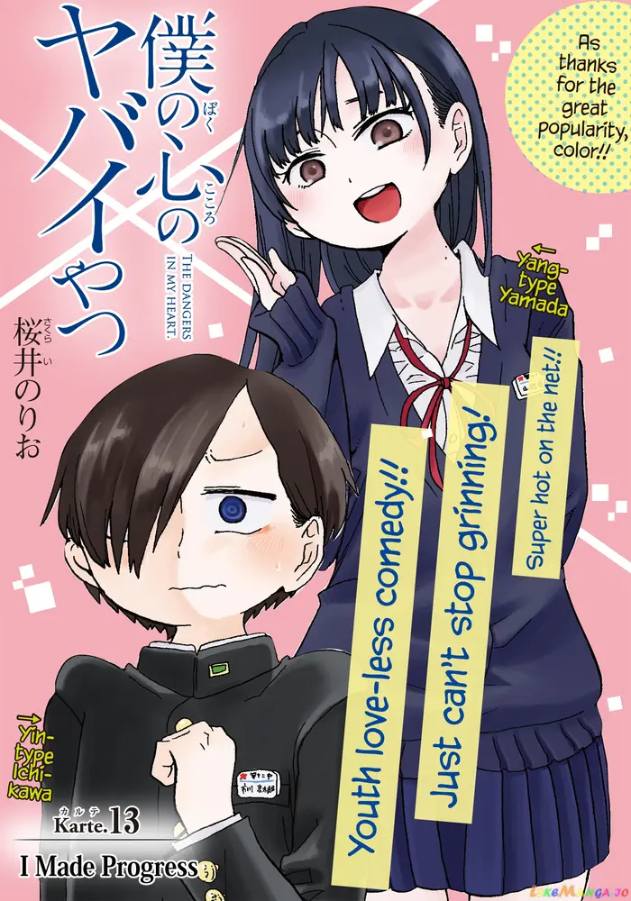 The Dangers in My Heart Chapter 13 image 02_optimized